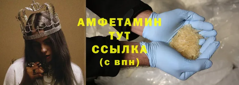 Amphetamine Розовый Балахна