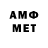МЕТАМФЕТАМИН мет Marik TDM