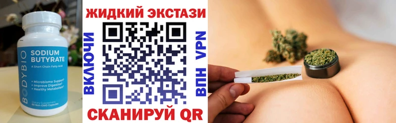 Бутират бутандиол  Балахна 