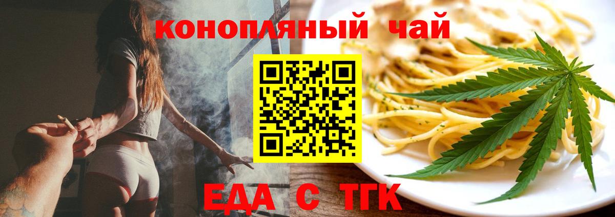 Печенье с ТГК конопля  Вход с VPN  Балахна 