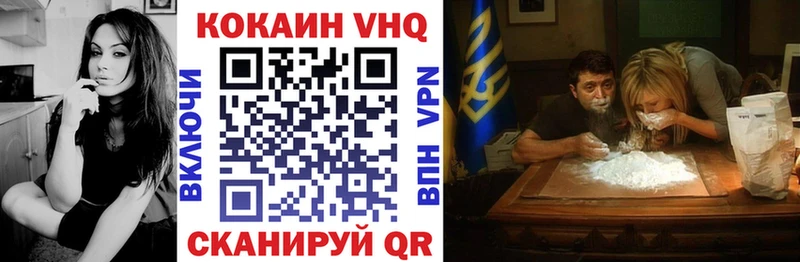 как найти закладки  Балахна  COCAIN Columbia 