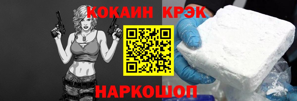 Кокаин 97% Балахна