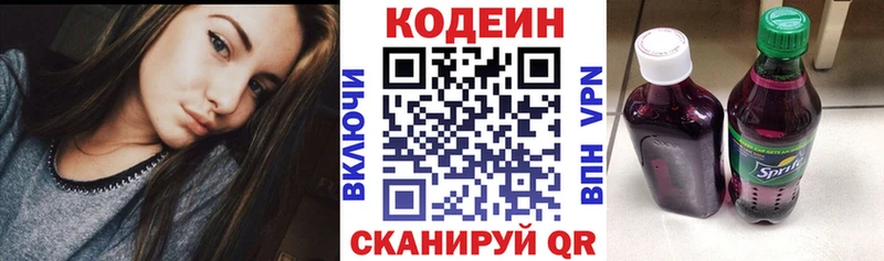 Кодеин напиток Lean (лин)  наркота  Балахна 