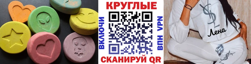 Экстази 280мг  Балахна 