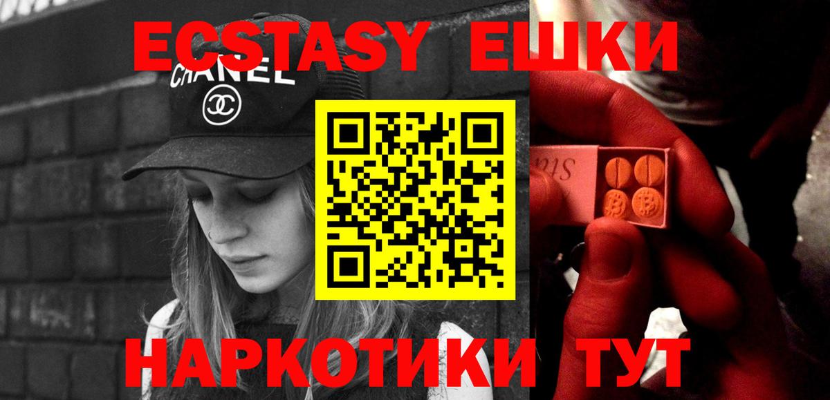 ЭКСТАЗИ XTC  Экстази Cube  Балахна  ЭКСТАЗИ  Вход с VPN 