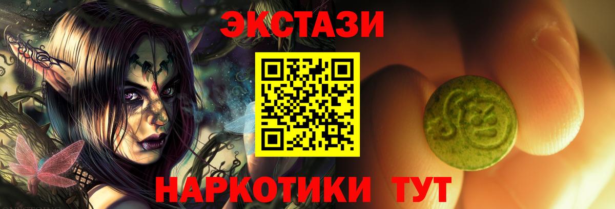Экстази 99% Балахна