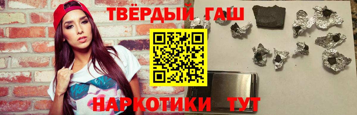 ГАШ ice o lator  ГАШИШ  Гашиш ice o lator  Балахна  Вход с VPN 