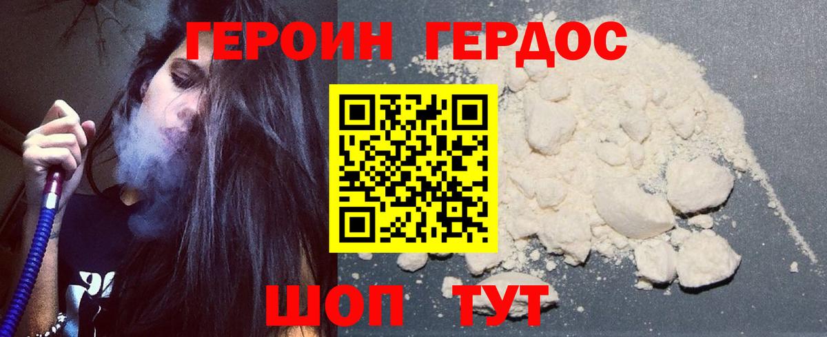 Балахна  Героин белый  Вход с VPN 