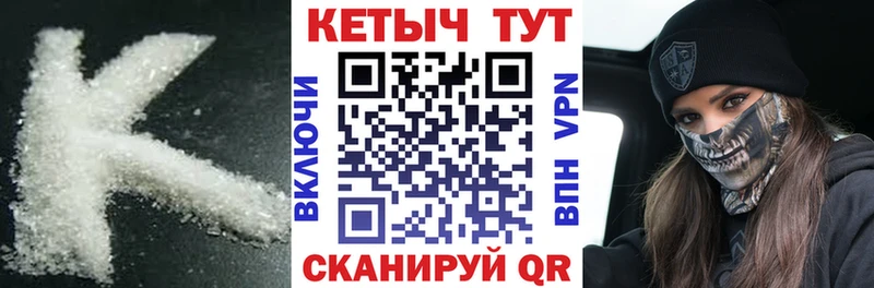 где купить наркоту  МЕГА ссылки  Кетамин VHQ  Балахна 