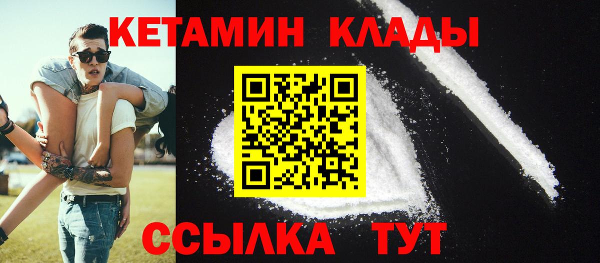 Кетамин VHQ  Вход с VPN  Балахна  Кетамин ketamine 