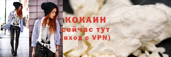 COCAINE Новозыбков