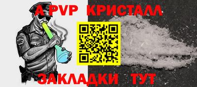 ALPHA-PVP Балашиха