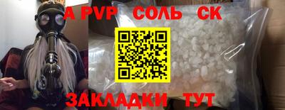 прущие крисы Апшеронск