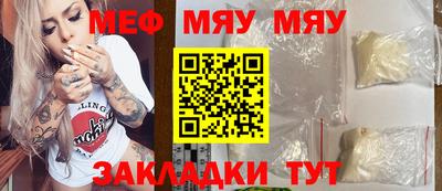 мефедрон Аргун