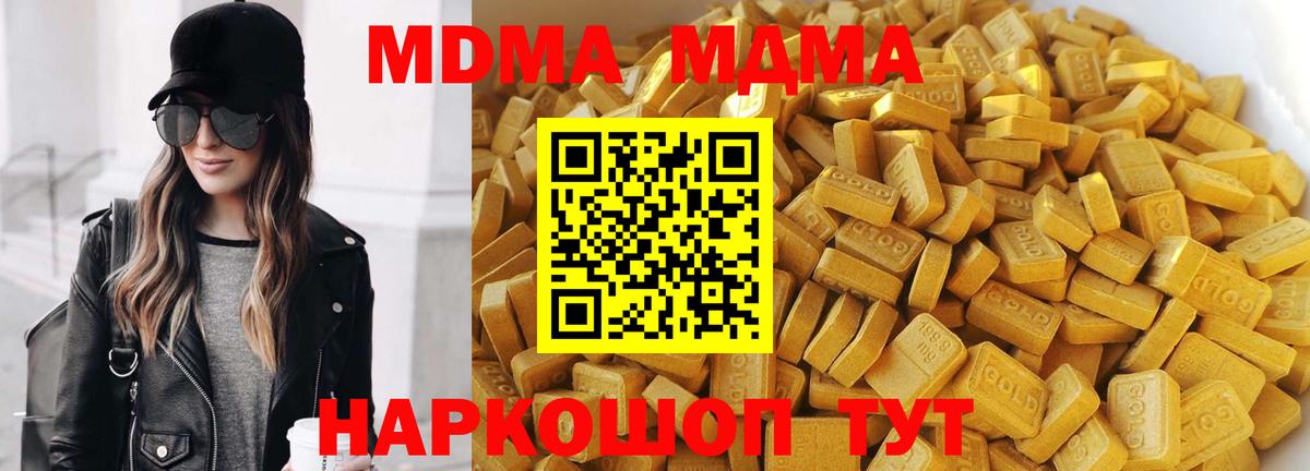 MDMA  Вход с VPN  Балахна  MDMA Molly 