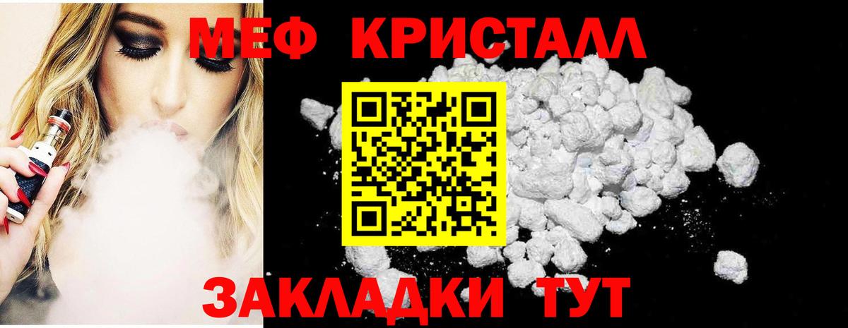 Меф мука Балахна