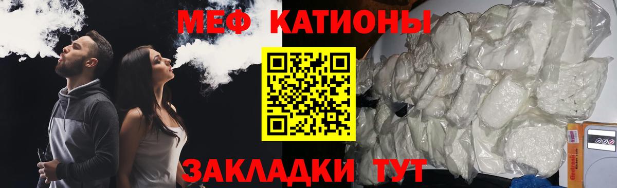 Мефедрон мяу мяу  Мефедрон  МЕФ  Балахна 