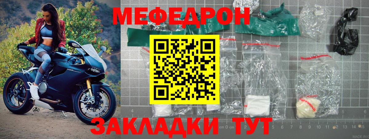 Меф мяу мяу кристаллы Балахна