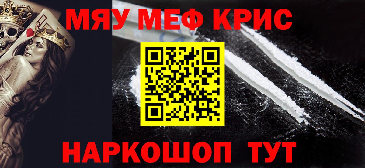 Балахна  МЕФ кристаллы  Вход с VPN  МЕФ  МЕФ мяу мяу 