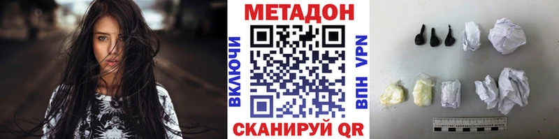 продажа наркотиков  Балахна  МЕТАДОН VHQ 