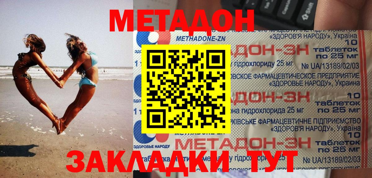 Метадон мёд  Метадон VHQ  Вход с VPN  Балахна 