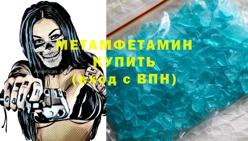 Первитин Methamphetamine  Балахна 