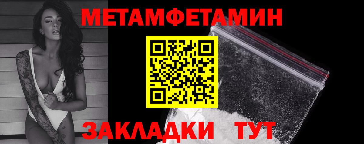 МЕТАМФЕТАМИН Декстрометамфетамин 99.9%  МЕТАМФЕТАМИН Декстрометамфетамин 99.9%  Балахна  Вход с VPN 
