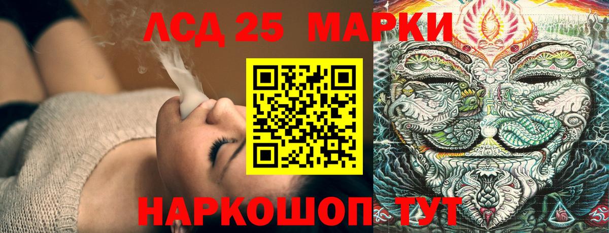 Марки 25I-NBOMe 1500мкг Балахна