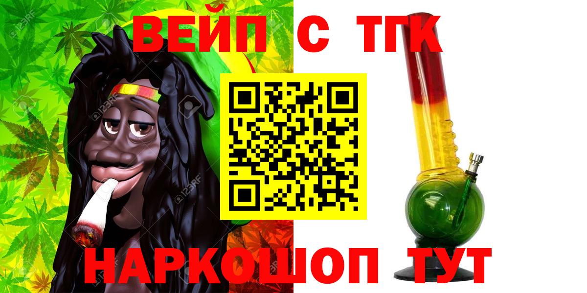 Балахна  Дистиллят ТГК THC oil  Вход с VPN  ТГК THC oil 