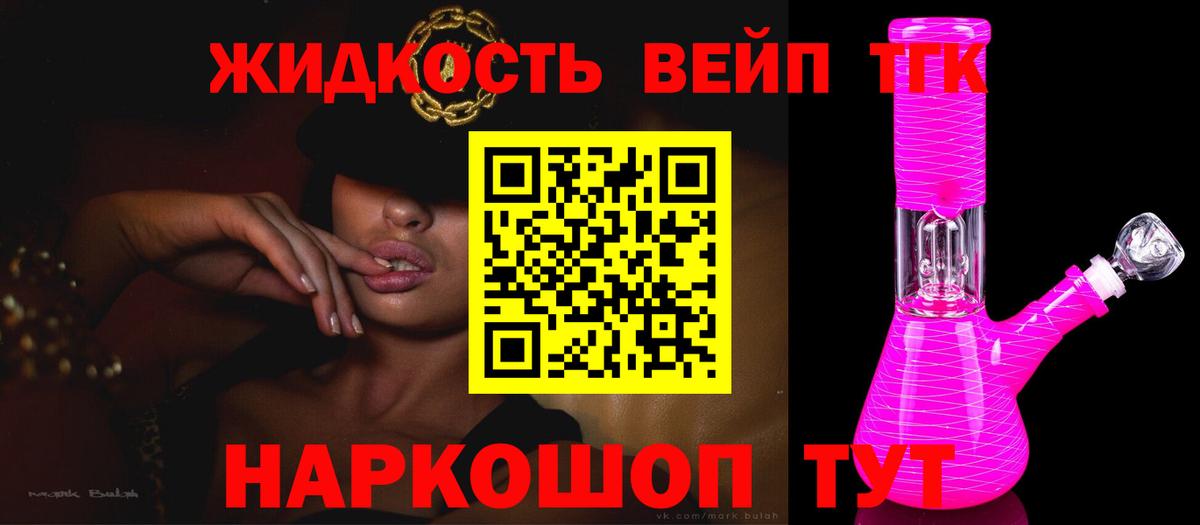 ТГК гашишное масло Балахна